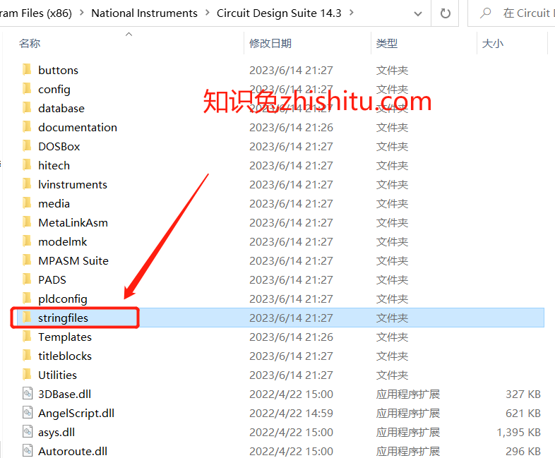 Multisim 14.3安装包软件下载及安装教程-1