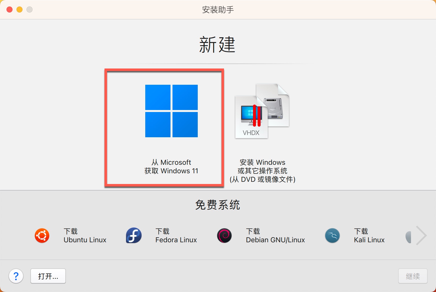 Parallels Desktop 18 (Pd虚拟机)Mac版本 v18.3.2激活版下载-14