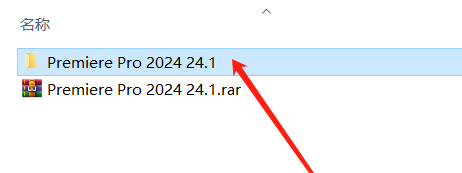 Premiere Pro 2024 v24.1安装包下载安装教程-1 Premiere Pro 2024 v24.1安装包下载安装教程-1