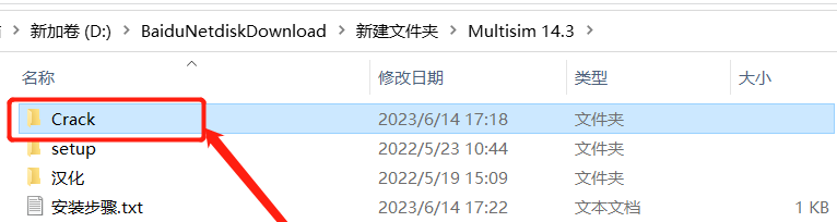 Multisim 14.3安装包软件下载及安装教程-1