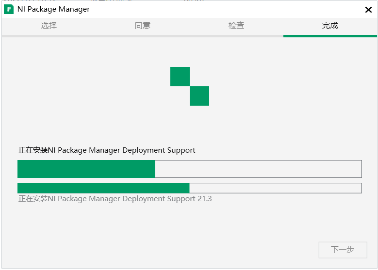 Multisim 14.3安装包软件下载及安装教程-5
