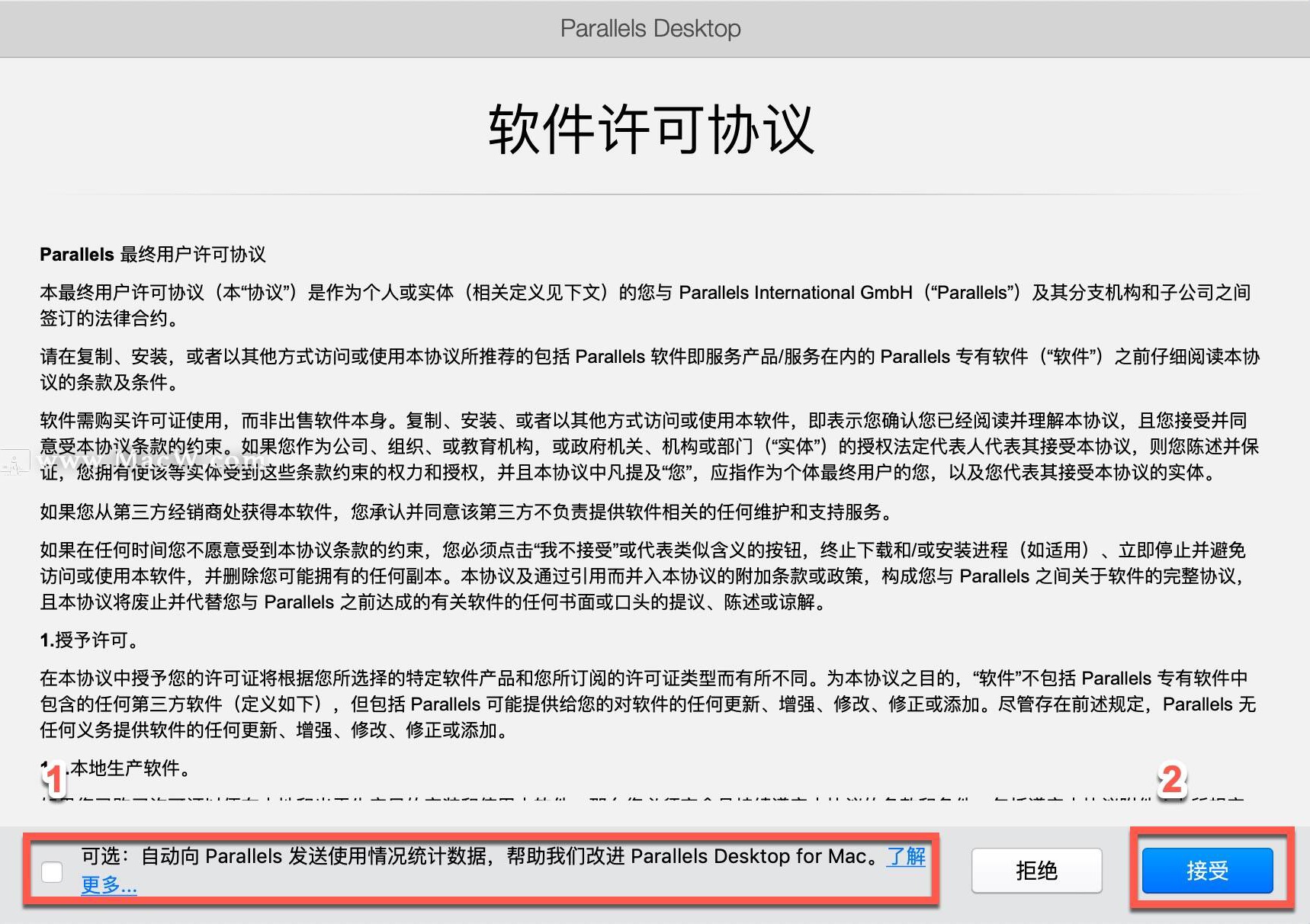 Parallels Desktop 18 (Pd虚拟机)Mac版本 v18.3.2激活版下载-1