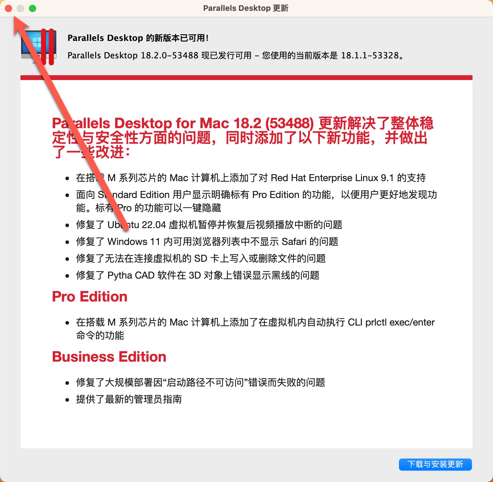 Parallels Desktop 18 (Pd虚拟机)Mac版本 v18.3.2激活版下载-12