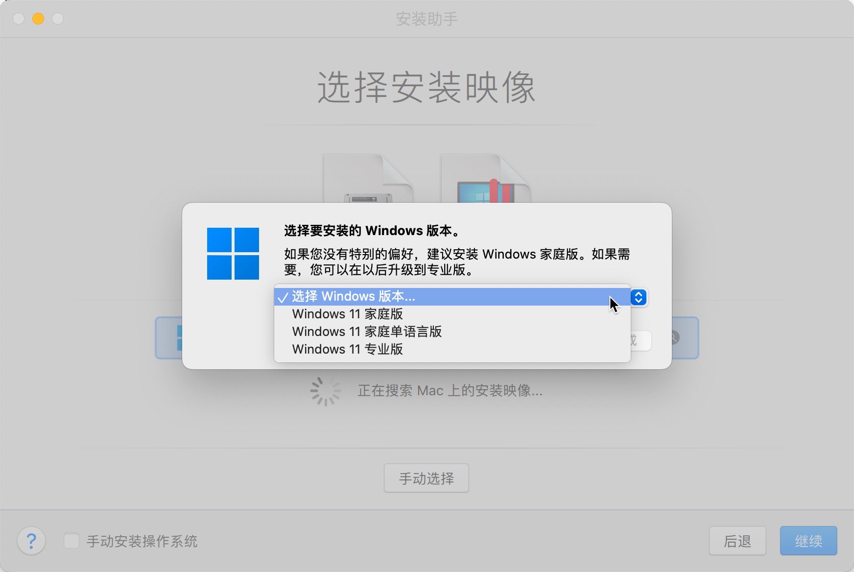 Parallels Desktop 18 (Pd虚拟机)Mac版本 v18.3.2激活版下载-5