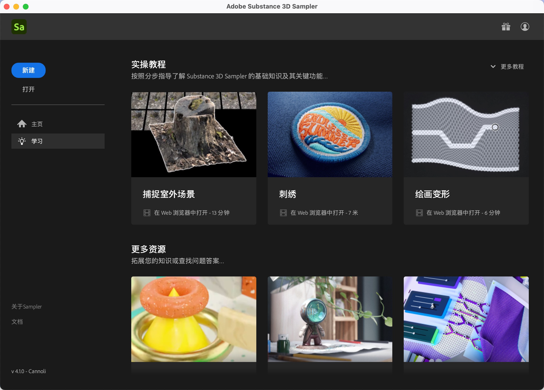 Adobe Substance 3D Sampler for mac(创建转换3D材质软件) 4.1.0中文激活版下载-1 Adobe Substance 3D Sampler for mac(创建转换3D材质软件) 4.1.0中文激活版下载-1