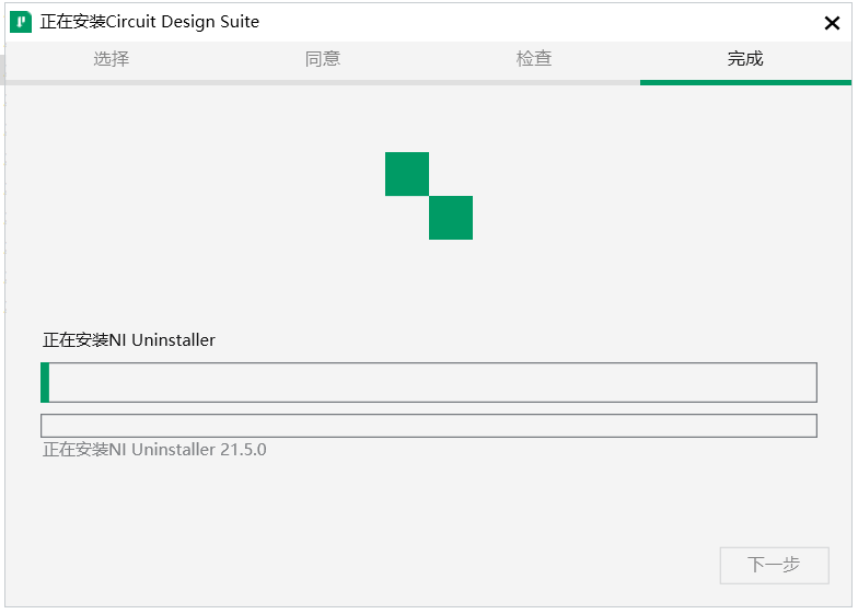 Multisim 14.3安装包软件下载及安装教程-8