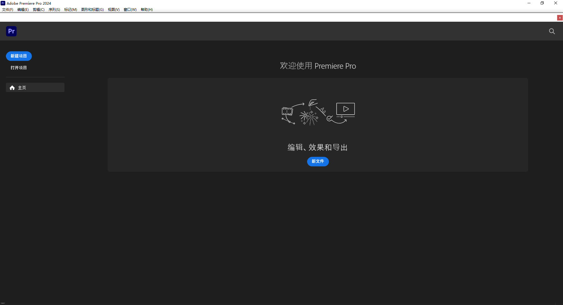 Adobe Premiere Pro 2024 v24.1安装包下载安装教程-3 Adobe Premiere Pro 2024 v24.1安装包下载安装教程-3