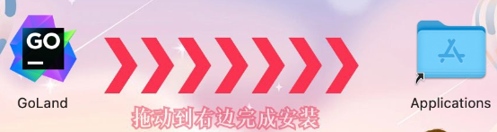 GoLand Mac版（Go语言IDE开发工具） V2023.2.5中文版下载-1