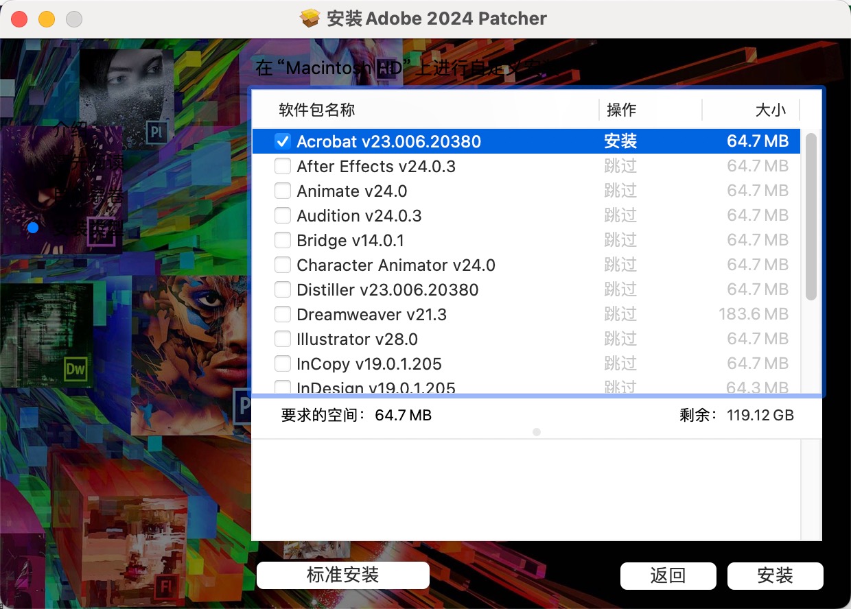 Adobe Acrobat Pro DC 2023 for mac(PDF编辑软件) 2023.008.20423中文激活版下载-1