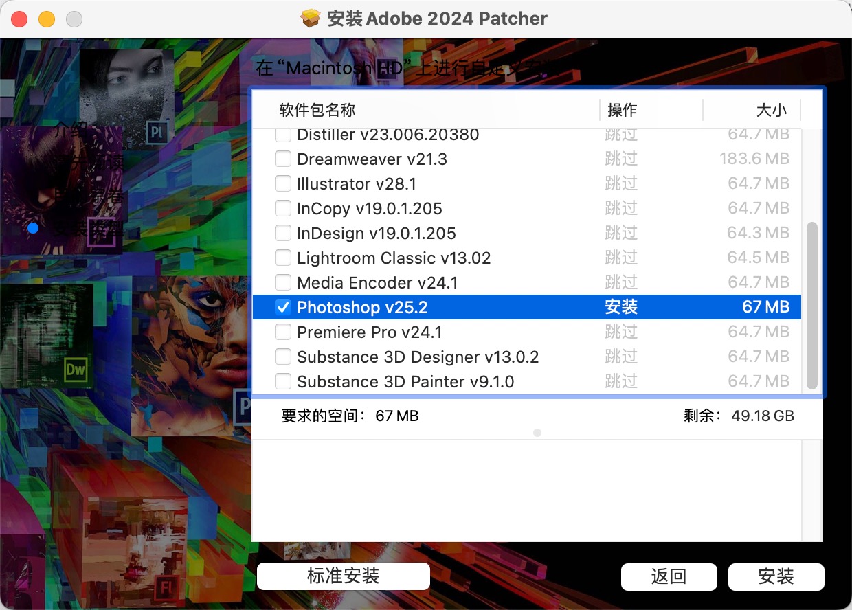 Photoshop 2024 for mac(PS2024) v25.3.1中文版下载-1 Photoshop 2024 for mac(PS2024) v25.3.1中文版下载-1