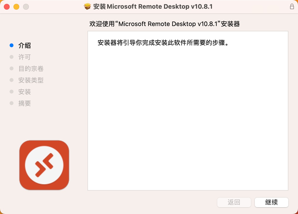 Microsoft Remote Desktop Mac(远程工具) 10.9.6beta/10.9.3激活版下载-1 Microsoft Remote Desktop Mac(远程工具) 10.9.6beta/10.9.3激活版下载-1