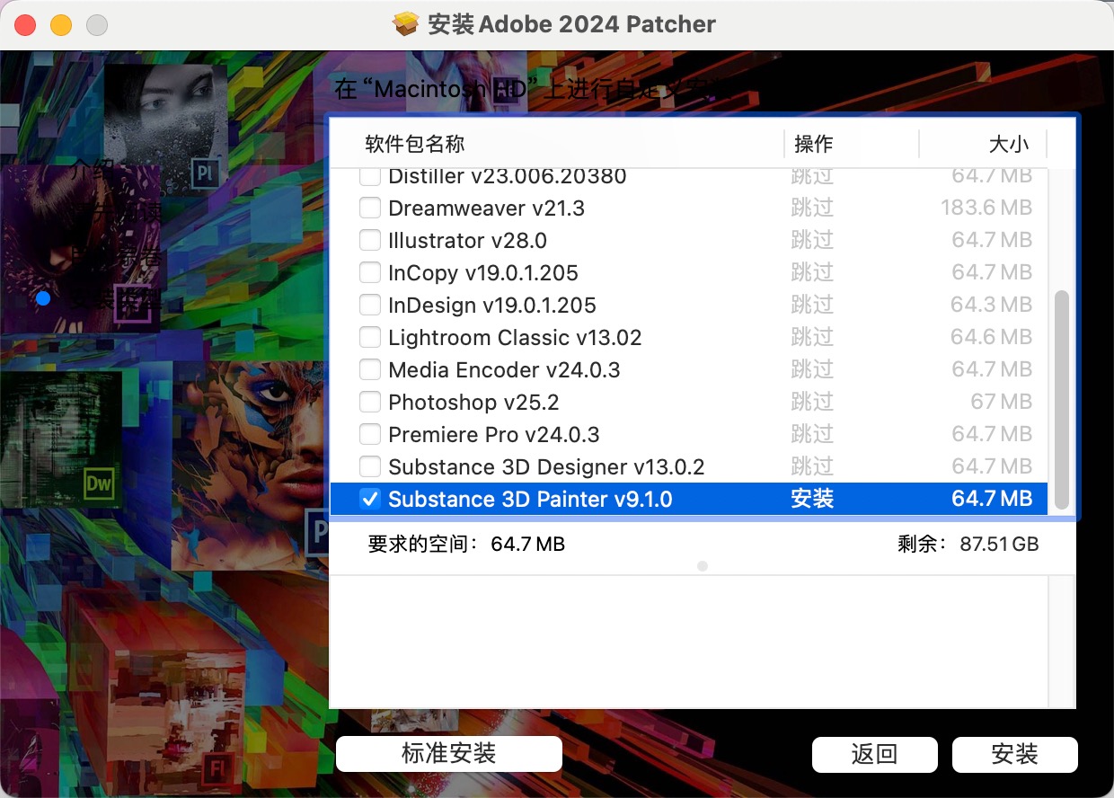 Adobe Substance 3D Painter for mac(3D绘画设计软件) 9.1.1.3077中文激活版下载-1