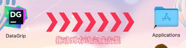 JetBrains DataGrip 2023 Mac版(数据库管理软件) V2023.2.2中文版下载-1