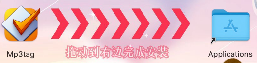 Mp3tag for mac(音频标签编辑器) 1.8.12 中文激活版下载-1 Mp3tag for mac(音频标签编辑器) 1.8.12 中文激活版下载-1
