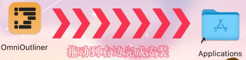 OmniOutliner Pro for mac(知识大纲编辑管理软件) 5.12 中文激活版下载-1