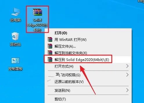 Solid Edge2020安装教程+solid edge 2020中文破解版+安装教程-1 Solid Edge2020安装教程+solid edge 2020中文破解版+安装教程-1