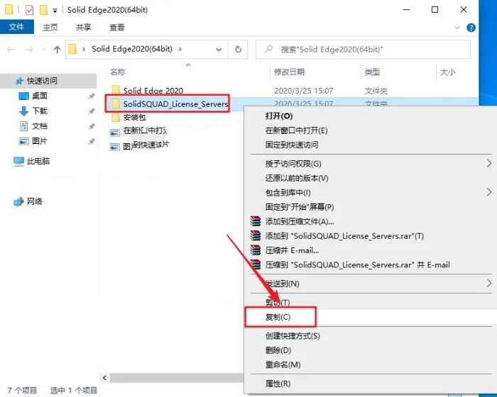 Solid Edge2020安装教程+solid edge 2020中文破解版+安装教程-2 Solid Edge2020安装教程+solid edge 2020中文破解版+安装教程-2