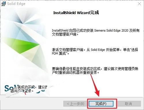 Solid Edge2020安装教程+solid edge 2020中文破解版+安装教程-11 Solid Edge2020安装教程+solid edge 2020中文破解版+安装教程-11