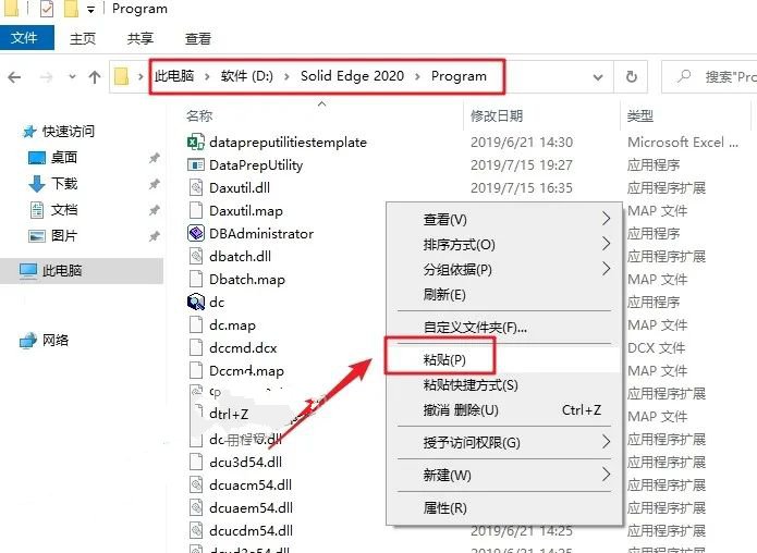 Solid Edge2020安装教程+solid edge 2020中文破解版+安装教程-15 Solid Edge2020安装教程+solid edge 2020中文破解版+安装教程-15