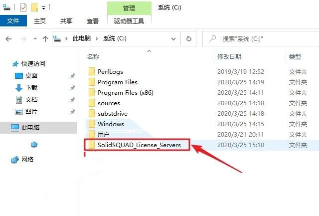 Solid Edge2020安装教程+solid edge 2020中文破解版+安装教程-4 Solid Edge2020安装教程+solid edge 2020中文破解版+安装教程-4