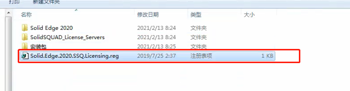 Solid Edge2020安装教程+solid edge 2020中文破解版+安装教程-17 Solid Edge2020安装教程+solid edge 2020中文破解版+安装教程-17