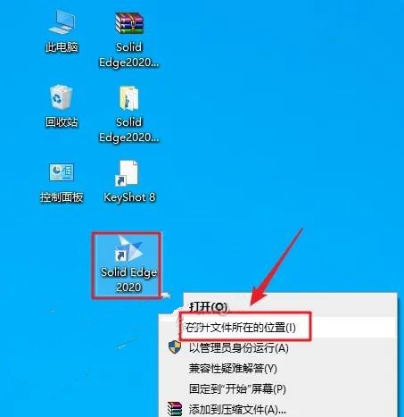 Solid Edge2020安装教程+solid edge 2020中文破解版+安装教程-14 Solid Edge2020安装教程+solid edge 2020中文破解版+安装教程-14