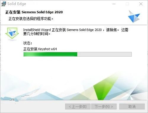 Solid Edge2020安装教程+solid edge 2020中文破解版+安装教程-10 Solid Edge2020安装教程+solid edge 2020中文破解版+安装教程-10