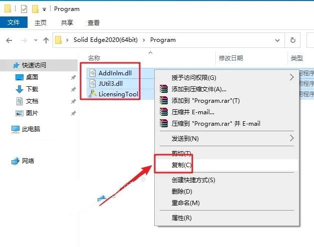 Solid Edge2020安装教程+solid edge 2020中文破解版+安装教程-13 Solid Edge2020安装教程+solid edge 2020中文破解版+安装教程-13