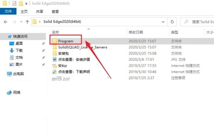 Solid Edge2020安装教程+solid edge 2020中文破解版+安装教程-12 Solid Edge2020安装教程+solid edge 2020中文破解版+安装教程-12