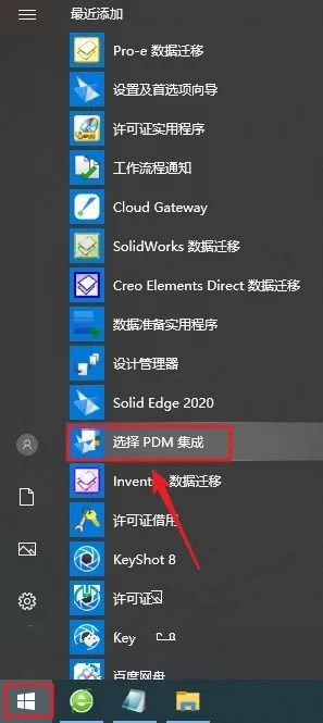 Solid Edge2020安装教程+solid edge 2020中文破解版+安装教程-20 Solid Edge2020安装教程+solid edge 2020中文破解版+安装教程-20