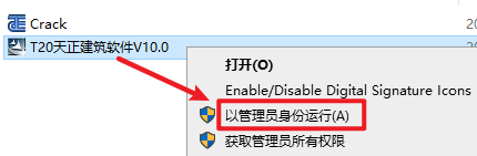 天正CAD T20 V10.0软件免费安装包以及安装教程-2 天正CAD T20 V10.0软件免费安装包以及安装教程-2