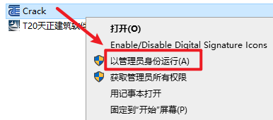 天正CAD T20 V10.0软件免费安装包以及安装教程-8 天正CAD T20 V10.0软件免费安装包以及安装教程-8