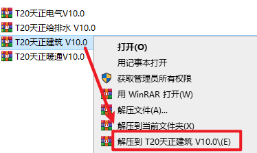 天正CAD T20 V10.0软件免费安装包以及安装教程-1