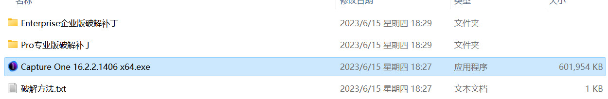 Capture One 23 Pro/Enterprise(RAW转换和图像编辑软件) 16.3.4.1884中文版永久使用下载