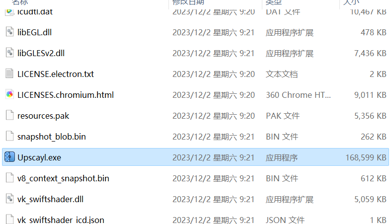 Upscayl(AI图像放大增强) 2.9.8 汉化免费版下载