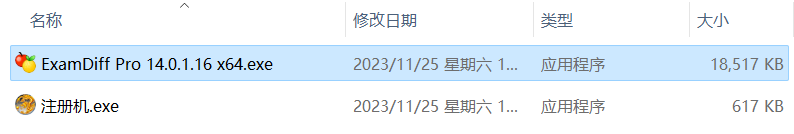 ExamDiff Pro(文件/文件夹对比软件) 14.0.1.21 英文激活版下载