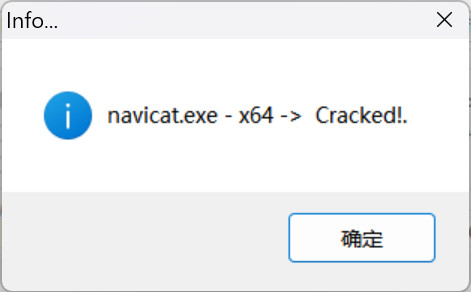 Navicat Premium 16(数据库管理软件) v16.3.5中文永久使用版下载