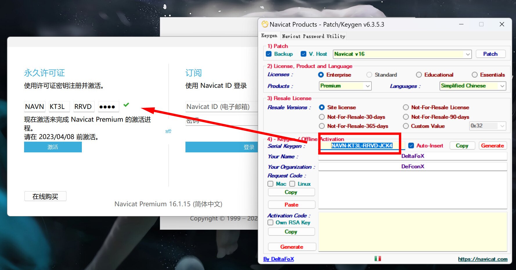 Navicat Premium 16(数据库管理软件) v16.3.5中文永久使用版下载