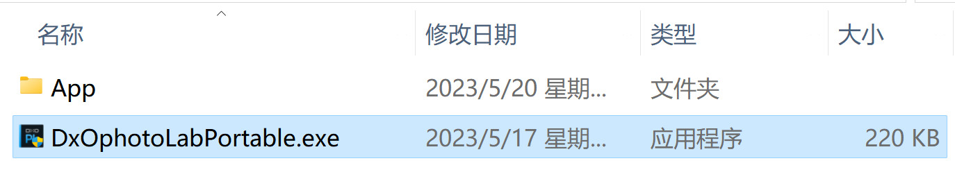 DxO PhotoLab 7(照片处理软件) v7.3.0.133 中文免安装激活版下载