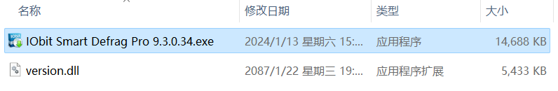 IObit Smart Defrag Pro(磁盘碎片整理软件) 9.3.0.341 中文激活版下载