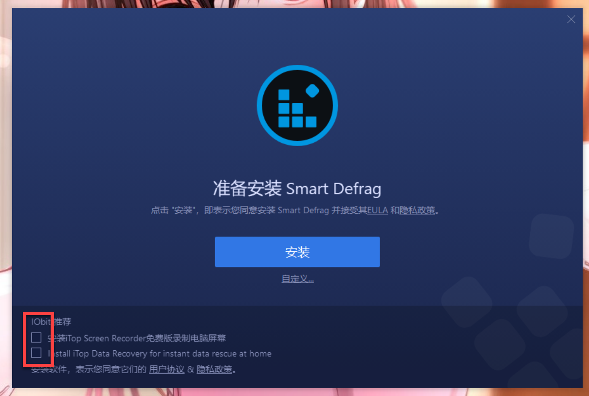 IObit Smart Defrag Pro(磁盘碎片整理软件) 9.3.0.341 中文激活版下载