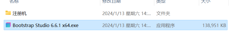 Bootstrap Studio(响应式网页设计软件) 6.6.1 英文激活版下载