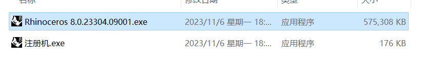 Rhinoceros 8 (犀牛3D建模软件) 8.3.24009.15001中文永久使用下载