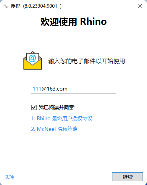 Rhinoceros 8 (犀牛3D建模软件) 8.3.24009.15001中文永久使用下载