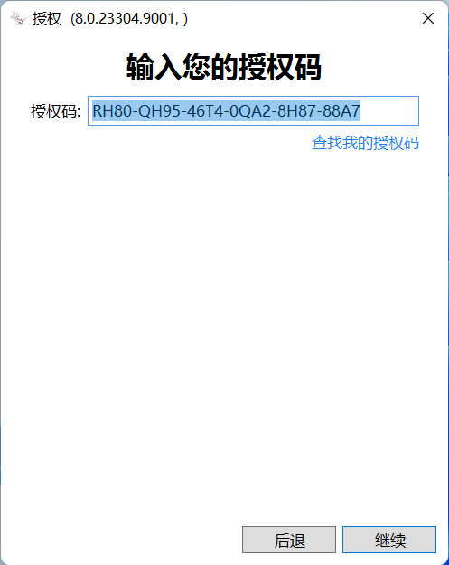 Rhinoceros 8 (犀牛3D建模软件) 8.3.24009.15001中文永久使用下载