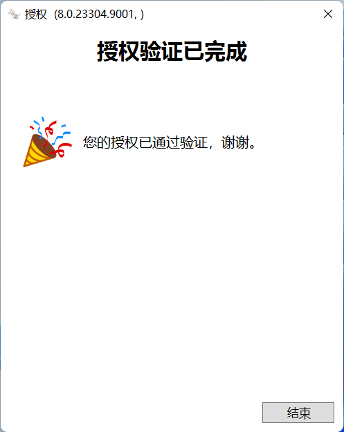 Rhinoceros 8 (犀牛3D建模软件) 8.3.24009.15001中文永久使用下载