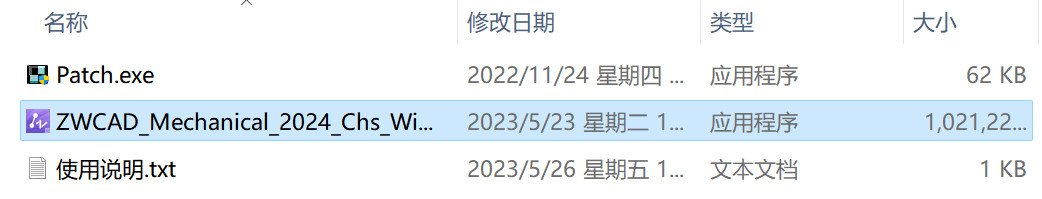 中望CAD2024机械版(国产CAD制图软件) SP1.2中文激活永久使用下载