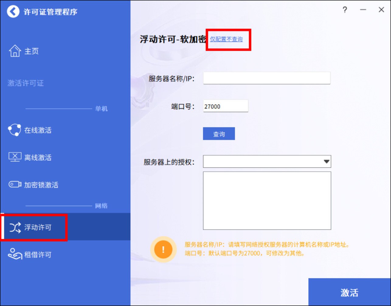 中望CAD2024机械版(国产CAD制图软件) SP1.2中文激活永久使用下载