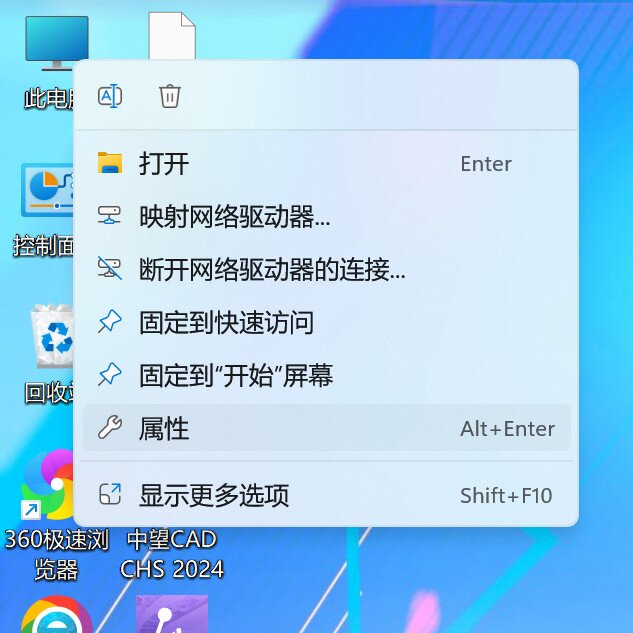 中望CAD2024机械版(国产CAD制图软件) SP1.2中文激活永久使用下载