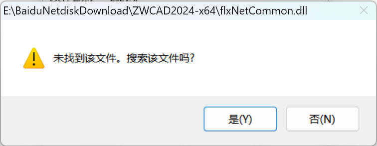中望CAD2024专业版(国产CAD制图软件) SP1.2中文激活永久使用下载